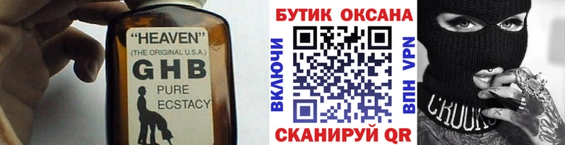 Бутират BDO 33%  блэк спрут онион  Ртищево 