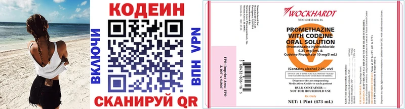 Codein напиток Lean (лин)  MEGA сайт  Ртищево 