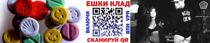 ЭКСТАЗИ 250 мг Ртищево