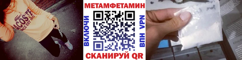 МЕТАМФЕТАМИН мет  Ртищево 